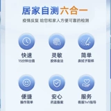 [Spot] Новая коронка антигена обнаружение набор жидкости самостоятельно -новая нуклеиновая кислота быстра