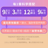 Набор молочных коктейлей Herbalife для домашнего использования, 3 бочки, полноценная замена еды, здоровый белковый питательный порошок, официальный флагманский магазин, подлинный