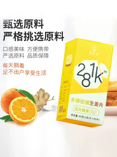 281K мульти -витамин цитрусовые полифенолы имбирь, Цинджинг чистый кондиционирование, приводящее к кондиционированию сельско