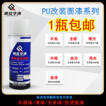 Qianxin Huatao PU improved topcoat bright furniture repair self-spraying wood paint varnish stupid-free paint anti-scalding topcoat