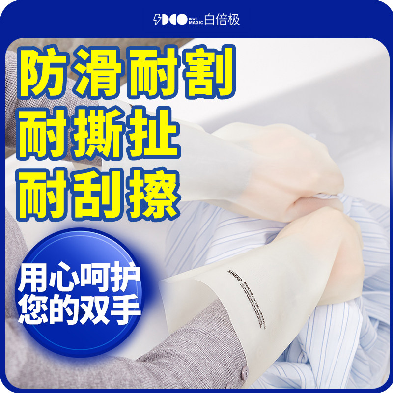 White Times Japanese Kitchen Wash Clothes and Housework Gloves Women's Household Nitrile Rubber Rubber Wash Bowl Wash Artifact