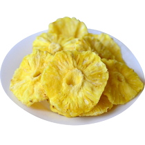 Yuxiang Honey Fruit Pineapple Rings Pineapple Slices Dried Pineapple Dried Pineapple Snack Fruit Dried Pineapple Dried Pineapple 500g Bulk
