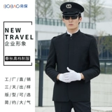 Шелковая охранная рабочая одежда, весенне-осенняя униформа, комплект курток, охрана имущества, швейцар, охранное изображение, одежда консьержа