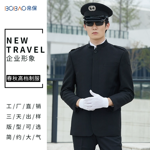 Шелковая охранная рабочая одежда, весенне-осенняя униформа, комплект курток, охрана имущества, швейцар, охранное изображение, одежда консьержа