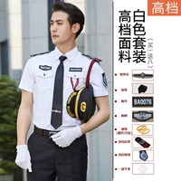 Белый ремень, шапка, регулируемые штаны