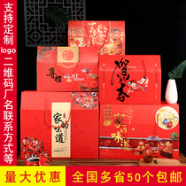 2021 year goods gift box box gift box empty box portable custom logo fruit nut specialty dry goods empty box