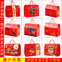 High-end packaging box gift box high-grade New Year gift box empty box gift solid fruit cooked food dry goods custom logo