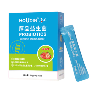 Houpin厚品益生菌可食用乳酸菌粉