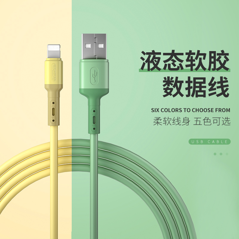 Apple liquid silicone data cable iPhone6s mobile phone 7 8p X universal charging cable genuine extended fast charging cable