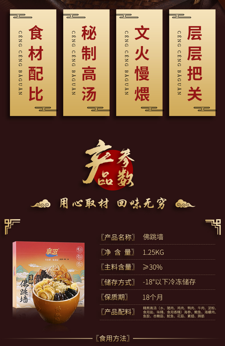 享念 金汤佛跳墙 2.5斤礼盒装 6-8人份 图2