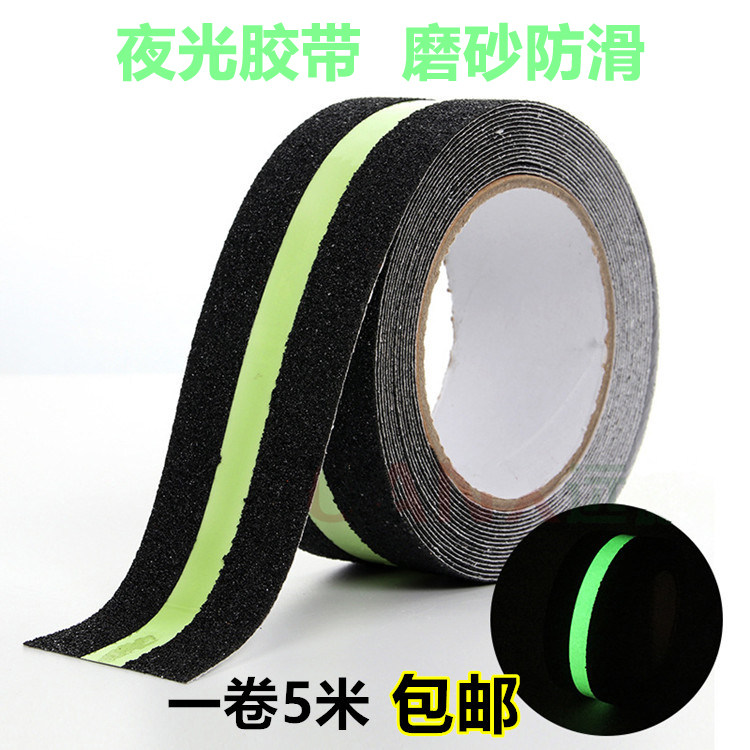 Floor sticker pvc frosted surface luminous anti-slip adhesive tape 5cm evening luminous safety warning sandpaper adhesive strip