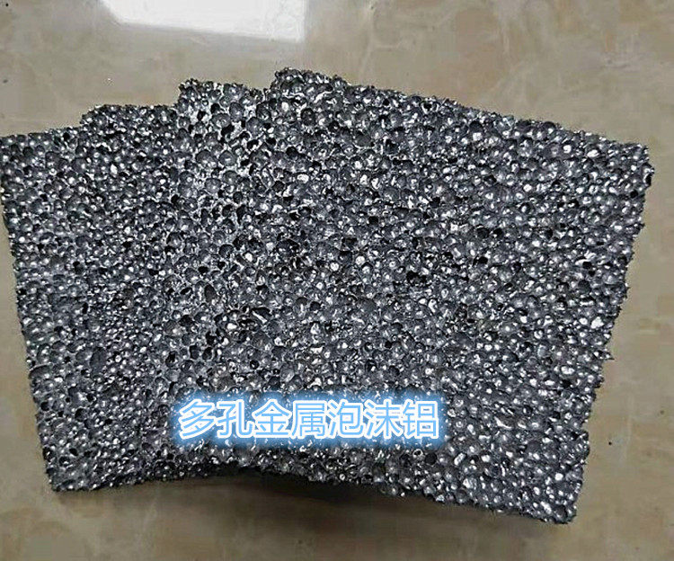Closed cell aluminum foam Sound insulation and sound absorption sound barrier Clothing exhibition hall decoration foam aluminum environmental protection material