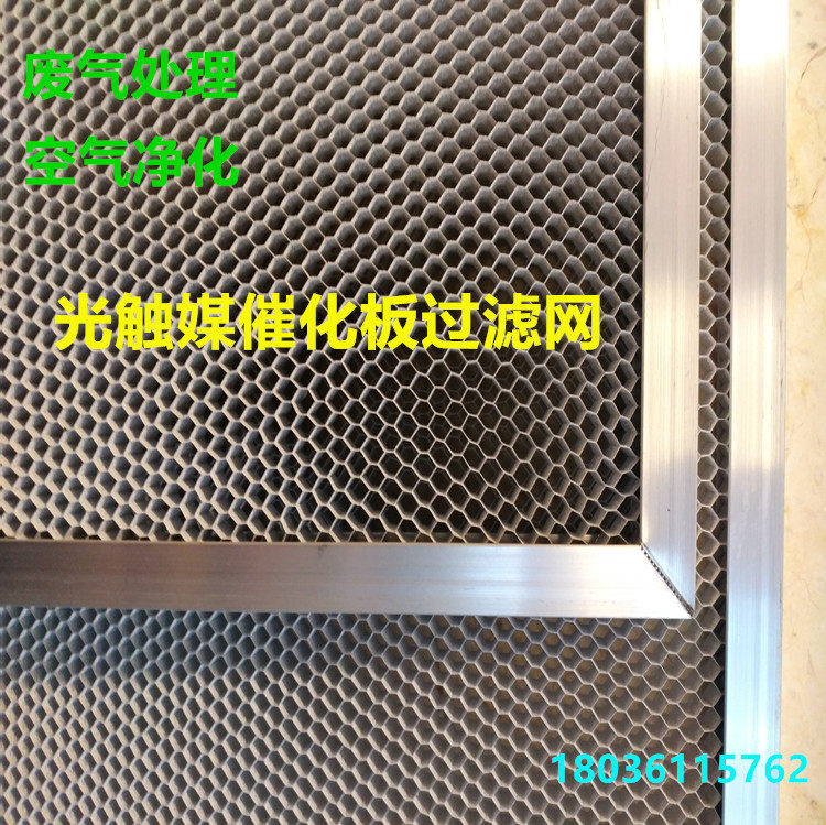 Hot selling photocatalyst active carbon filter Filter Cotton - filter frame processing customized