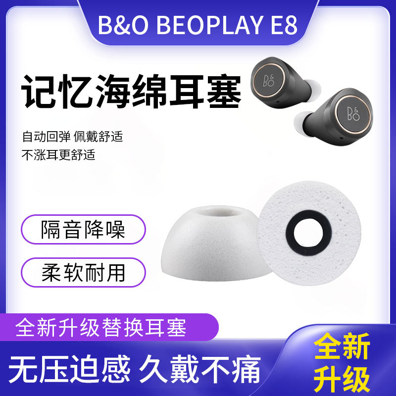 Suitable for B&O Beoplay E8 3Rd Gen Headphone Protective Cover Anti-Slip Boe8 3.0 Earplug Cover Personalized E8 Sport Headphone Cover Replacement Memory Foam E8 2.0 Ear Cap Shell