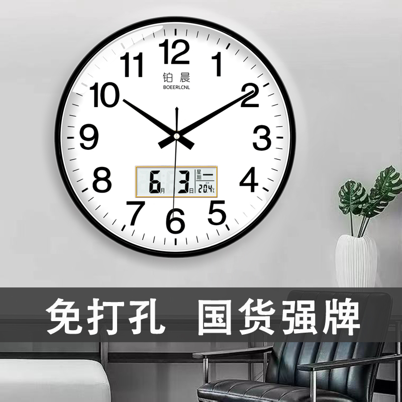 Clock wall clock living room modern simple silent calendar electronic quartz clock round home atmospheric clock creativity