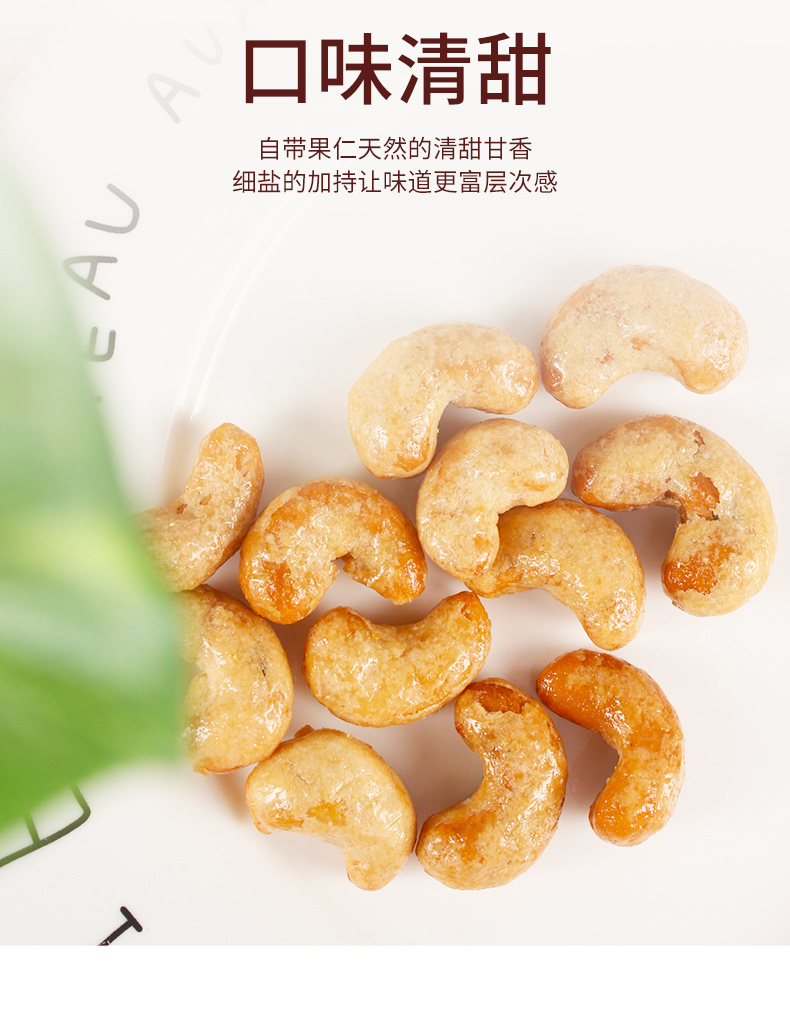 【任阿三】新货大粒炭烧腰果仁150g