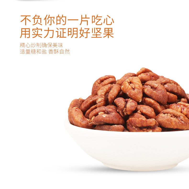 任阿三 临安山核桃仁 218g 全5分好评 图4
