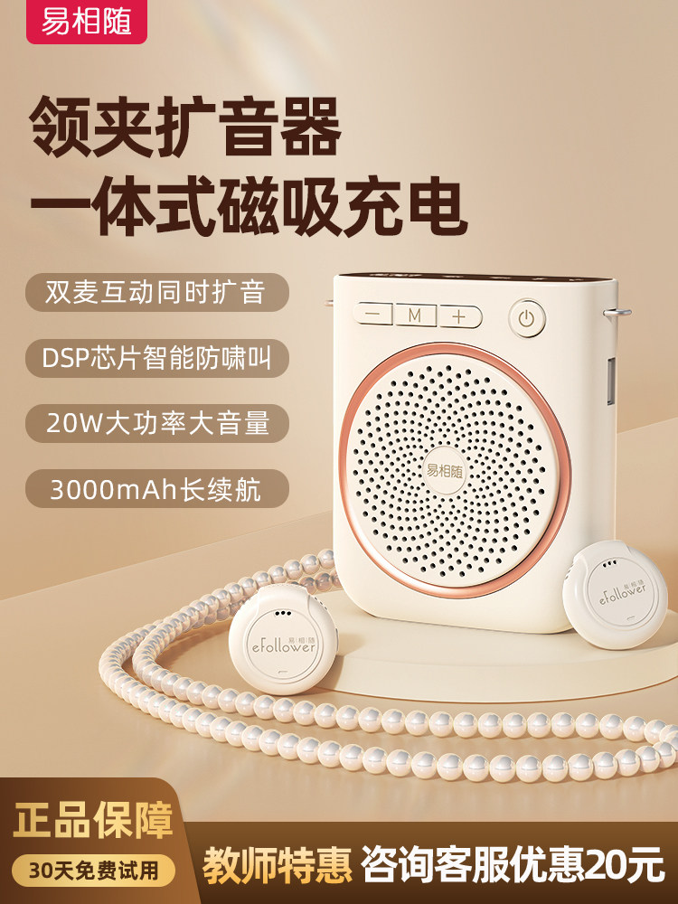Беспроводной петличный громкоговоритель Yixiangsui s60 bee, выделенный для учителя, микрофон для занятий, громкоговоритель высокой громкости Изображение 1