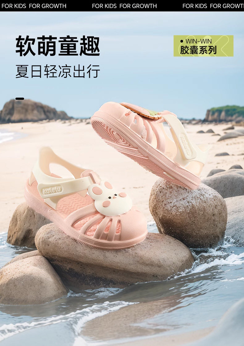 卡特兔凉鞋女宝宝学步鞋夏款婴儿鞋踩水卡通果冻鞋软底男童凉拖鞋 — 3