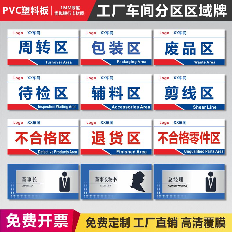 Factory Production Workshop Area Mark Signs Areas Division Identification Cards Hanging Hangtag Coroom Cards Guide Cards Finished Products Defective Goods Qualifying Area Signs Zoning Material Card Warehouse Customisation