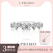 I-PRIMO Ai Puli Dream ARIES Platinum Diamond Proposal Wedding Ring Diamond Ring Empty Custom