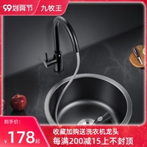 German nano sink washing basin single tank 304 stainless steel black round sink kitchen household pool
