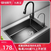 German nano horizontal wash basin sink kitchen 304 stainless steel sink single Tank Black sink