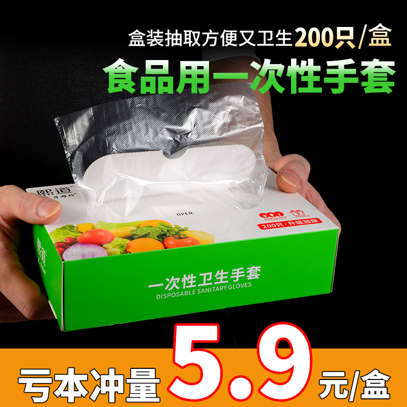 Disposable gloves boxed removable food grade thickened catering household transparent kitchen beauty film wholesaler