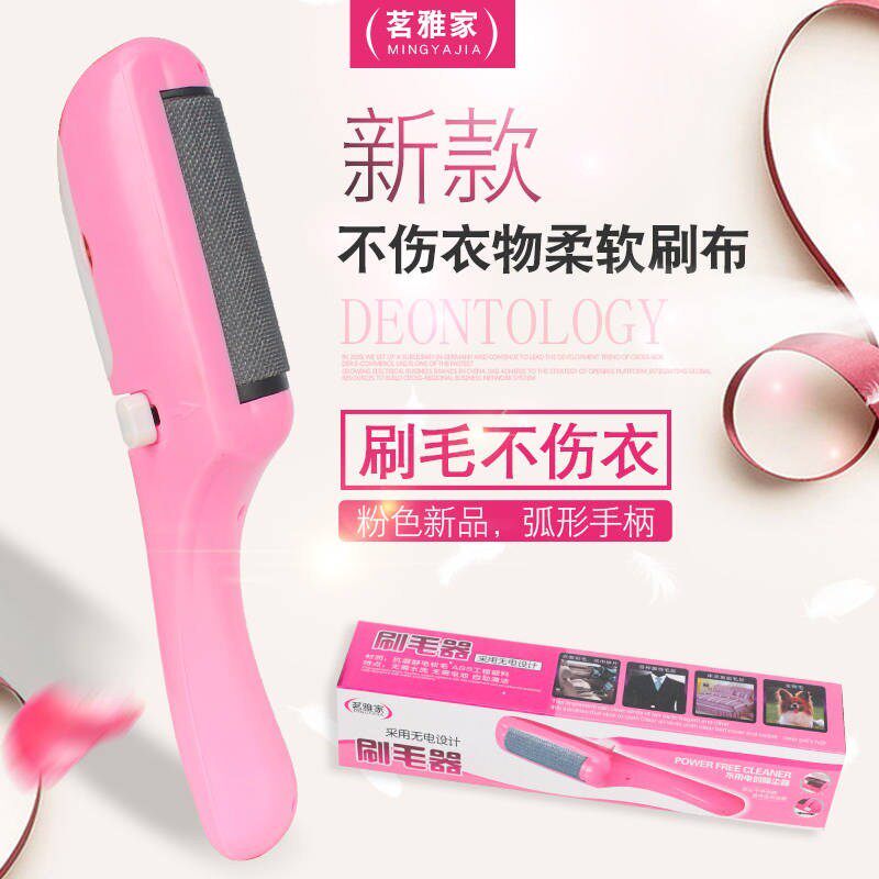 New upgrade new clothing brushed woolen sweater clothes to hair brushes clothing mucus sticter static brush aside