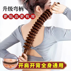 Solid Wood Roller Massager with Handle, Suitable for Full Body Use, Shoulder and Back Massage Stick, Home Use Meridian Unblocking Stick, Beauty Salon