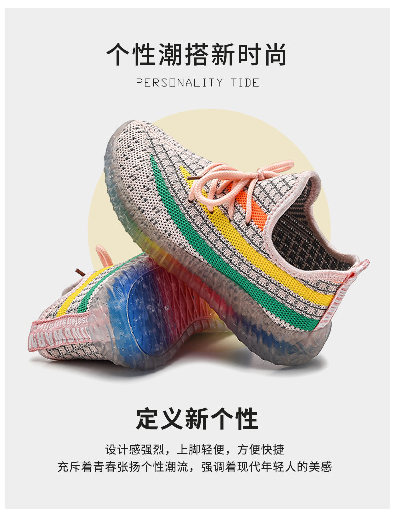 心奕 儿童 时尚撞色椰子鞋 飞织网面 图7