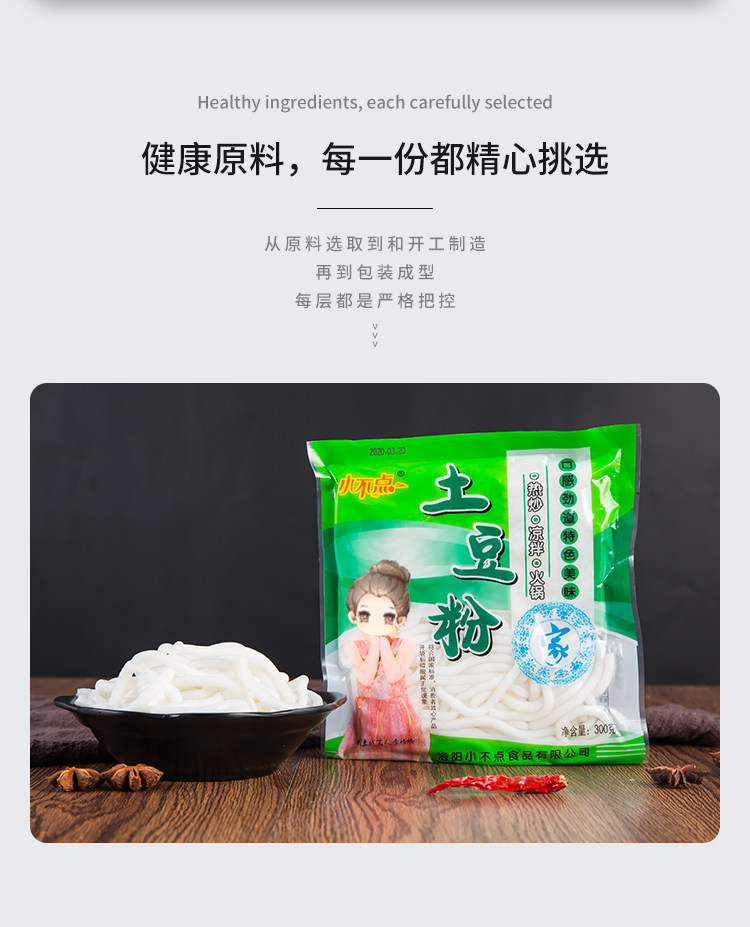 拿尚 真空速食土豆粉条 300g*6袋 图3
