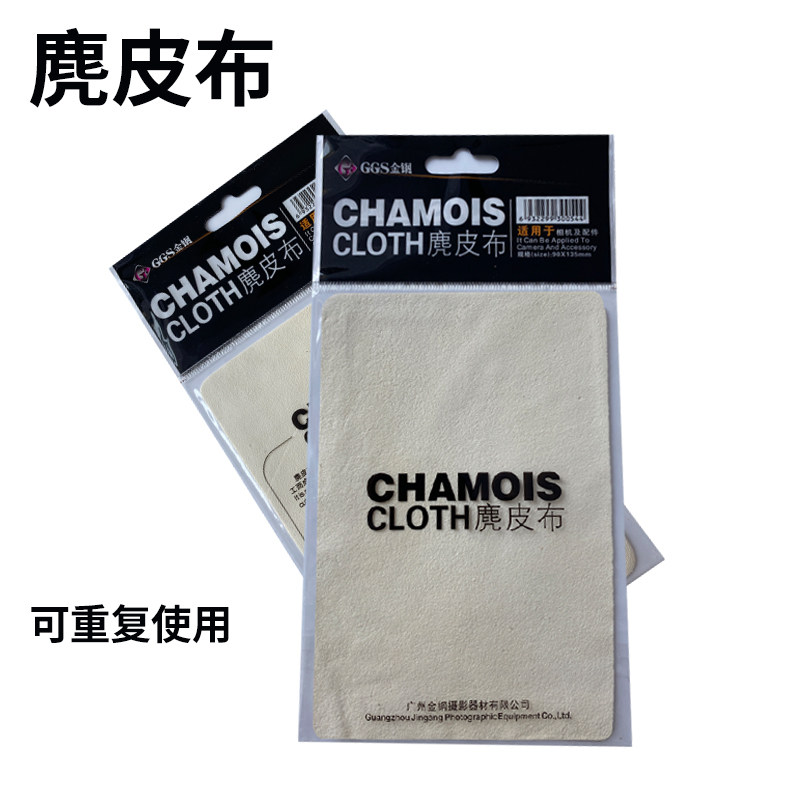 Single-lens lens cleaning cloth camera screen optical lens cleaning cloth cleaning lens deerskin cloth mobile phone lens cleaning cloth