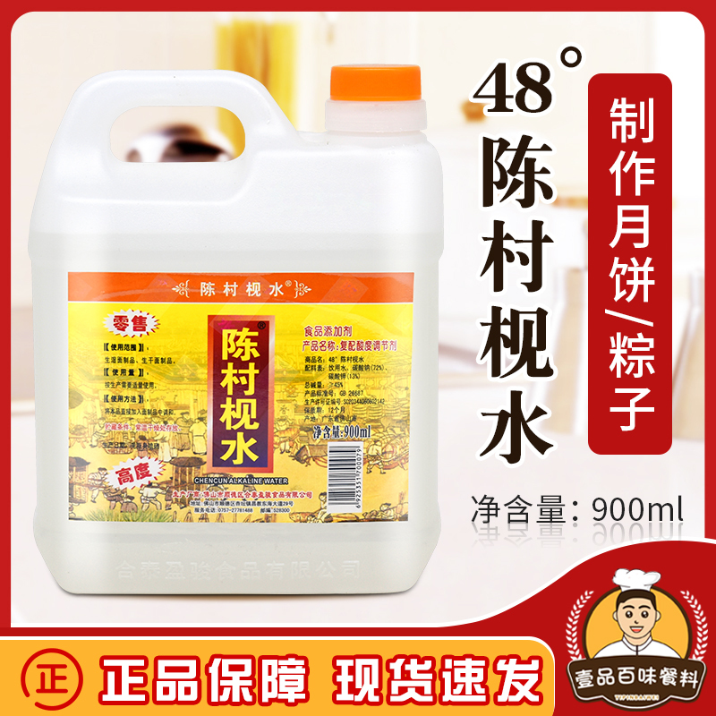 Chen Cun Alkaline Water 900Ml/Bottle 48 Degrees Alkaline Water for Making Alkaline Water-Based Products, Mooncake Softness Adjuster Chen Cun Alkaline Water 900Ml/Bottle 48 Degrees Alkaline Water for Making Alkaline Water-Based Products, Mooncake Softness Adjuster