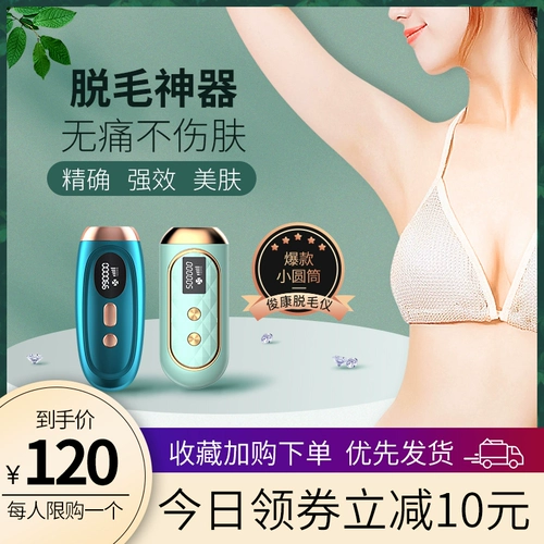 Сломанная атмосфера инструмента для удаления волос, постоянного домашнего лазерного удаления волос частная женщина, кожа всего тела, подмышках специального артефакта электричества