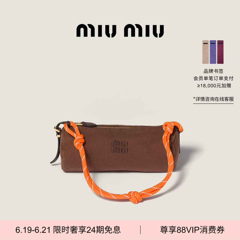 [24 Installments Interest-Free] Miu Miu Women's Small Shoulder Bag Handbag