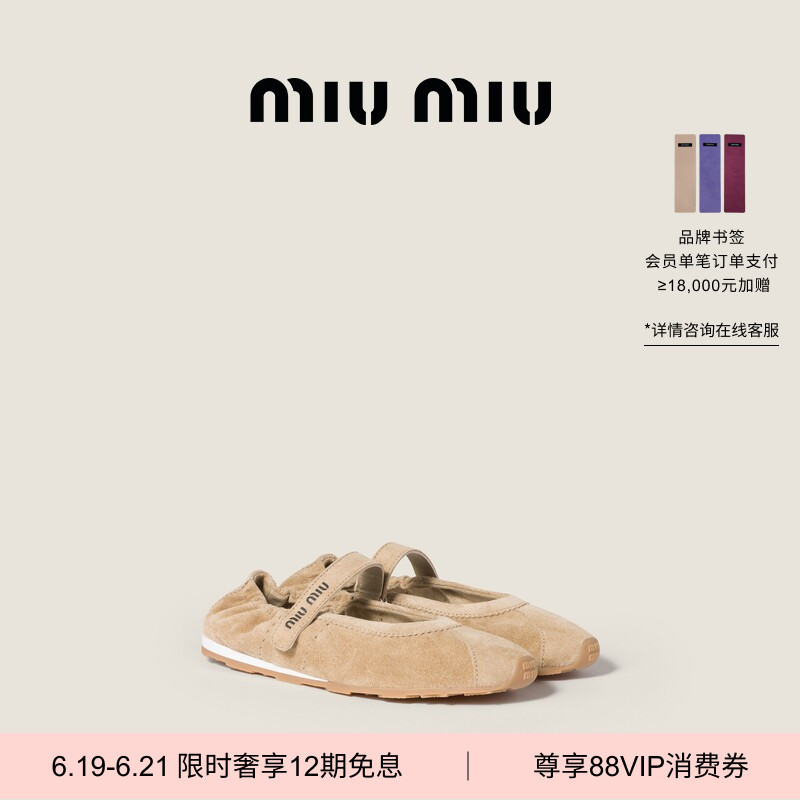 [12 Installments Interest-Free] Miu Miu Women's Plume Suede Cow Leather Ballet Flats