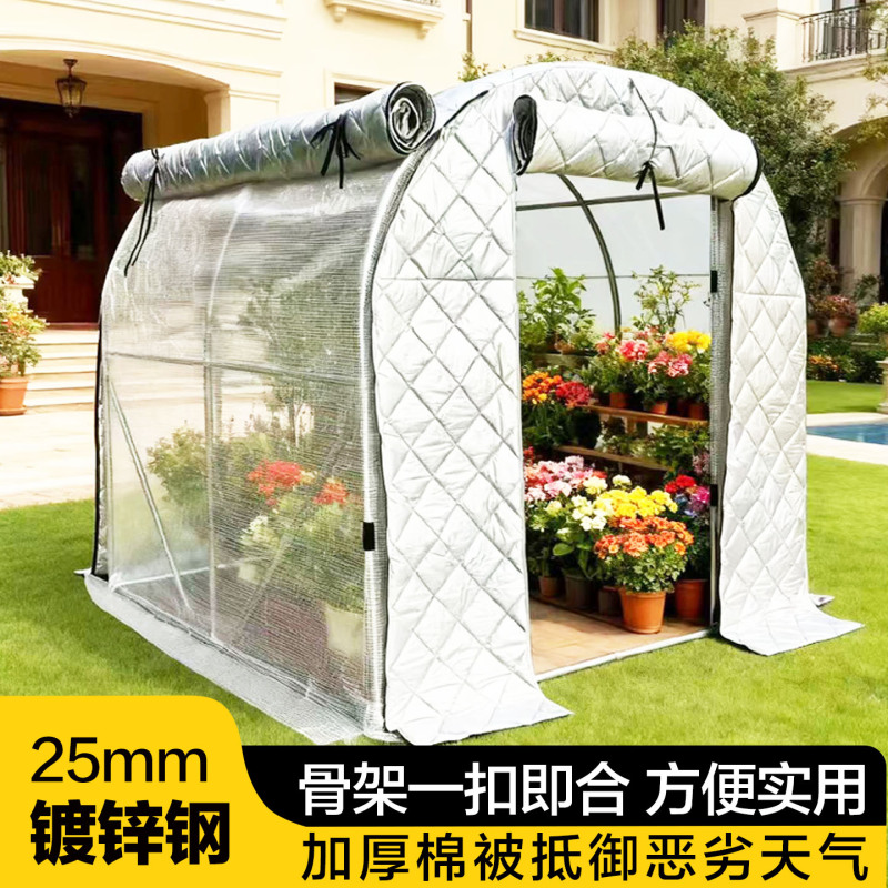 Home Greenhouse Sunroom Quilt Frame Outdoor Garden Plants Succulent Winter Frost Protection Insulation Flower Tent Warm House