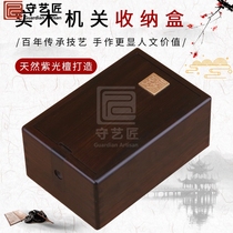 Mahogany Wenwan Seal Walnut Storage Collection Box Machine Box Ring Pendant Necklace Jewelry Box Solid Wood Storage Box
