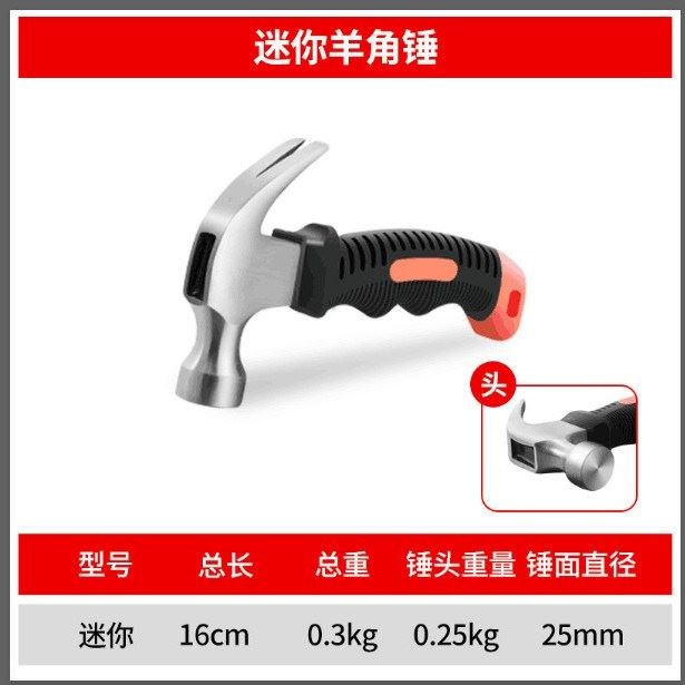 Claw hammer all-in-one hammer tool small hammer household hammer woodworking nail hammer decoration small hammer non-slip suction nail hammer