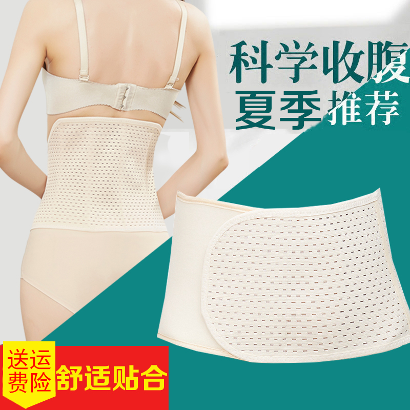 Abdominal Binder for Postpartum Women, Thin Waist Support Belt for Recovery, Suitable for Natural Birth and Caesarean Section, Abdominal Compression Belt for Pregnant Women