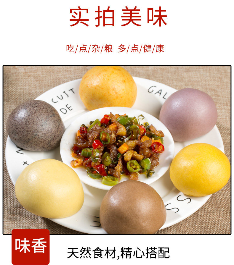 爱此食 6种口味 五谷杂粮窝窝头 60个 图4