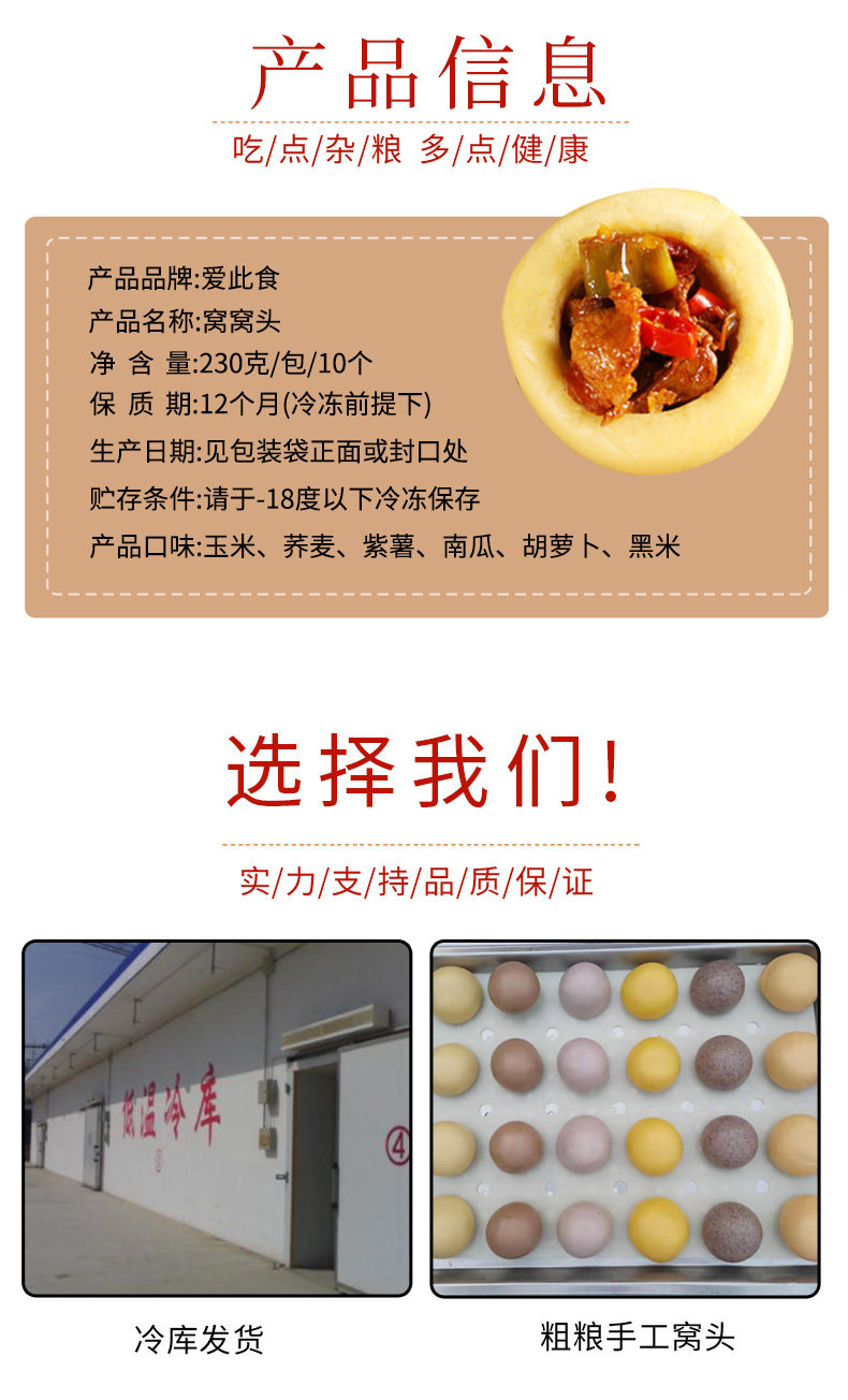 爱此食 6种口味 五谷杂粮窝窝头 60个 图2