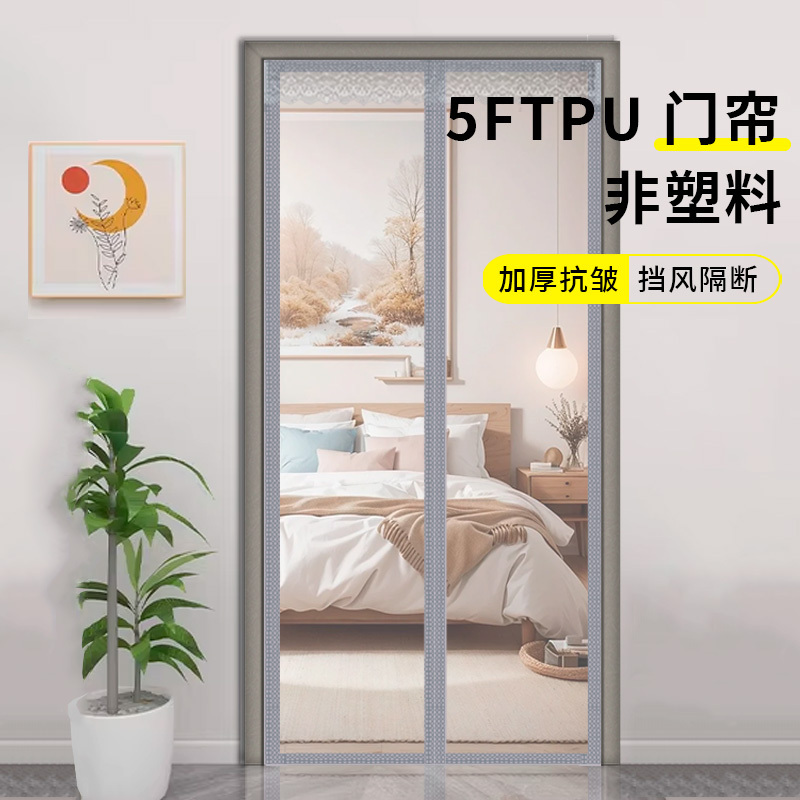 【5Ftpu】Winter No-Drill Windproof and Warm Home Air Conditioner Door Curtain, Transparent Thickened Plastic Wind Blocker 【5Ftpu】Winter No-Drill Windproof and Warm Home Air Conditioner Door Curtain, Transparent Thickened Plastic Wind Blocker