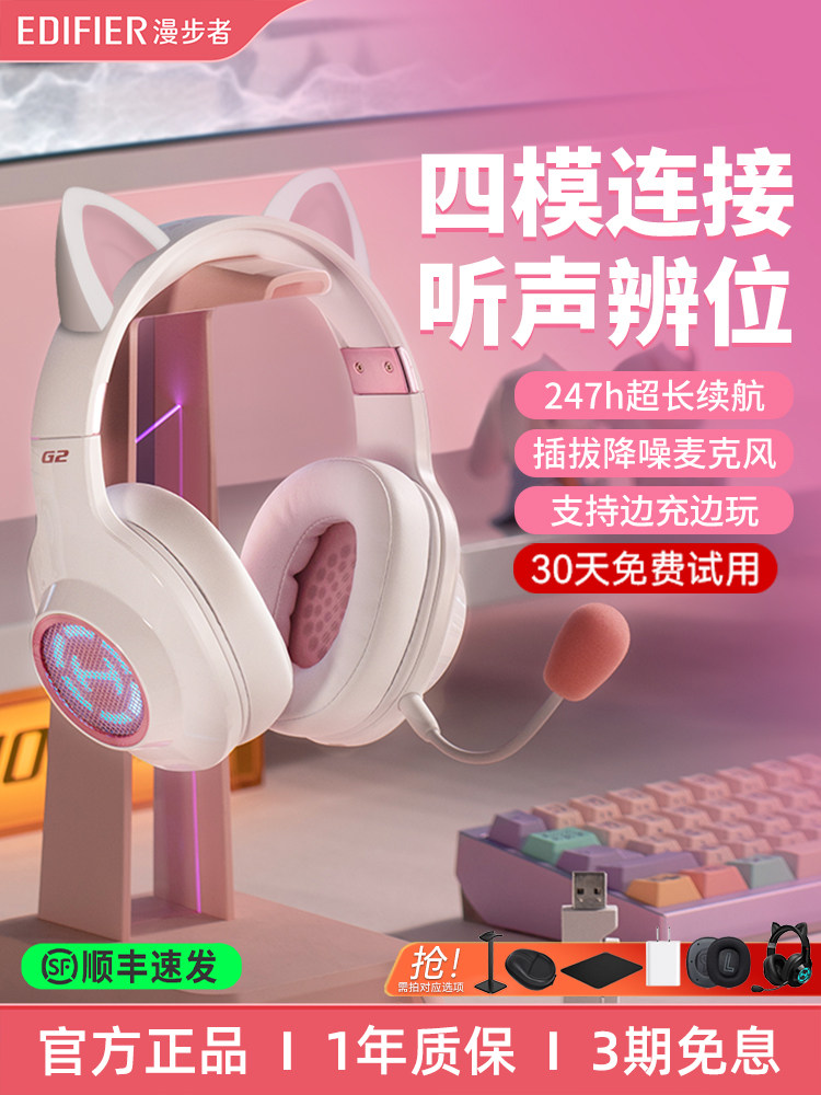 Edifier G2 Wireless Bluetooth Headset Over-Ear Gaming Headset for Pubg, Cat Ear Design for Girls, Computer Headset