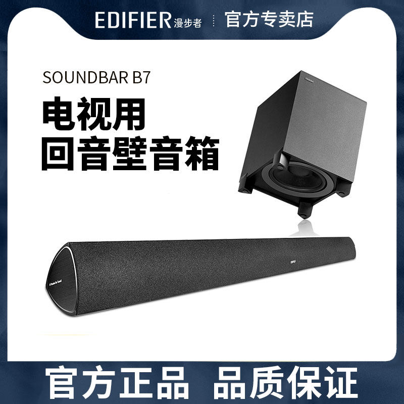 Edifier Comber B7 LCD TV Wireless Bluetooth Back Soundwall Acoustics 5 1 Home Cinema Surround 3D