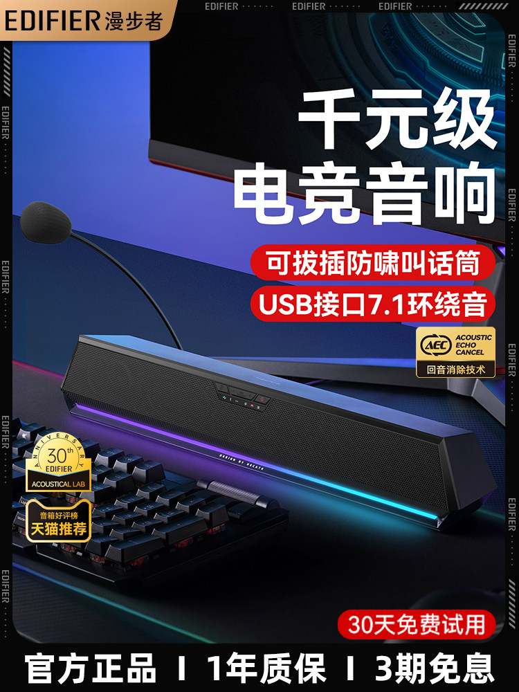 Edifier G1500Bar Computer Speakers with Integrated Microphone, Bluetooth Desktop Gaming and E-Sports Speakers