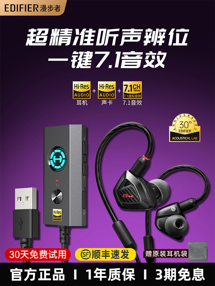 Edifier Computer Gaming Headset, In-Ear USB Wired Sound Card, Over-Ear, Fps E-Sports, Dedicated for Pubg/Delta