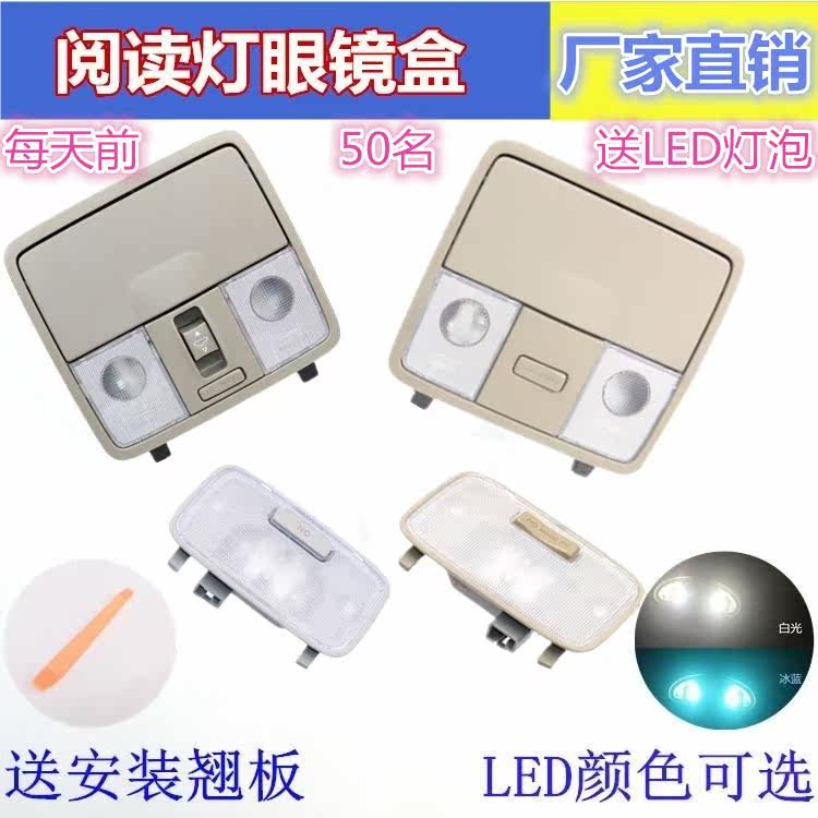 Adapted to KIA Freddy K2 Rena K3 reading light ceiling light glasses box card interior light sunroof switch original