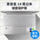 HP Star 14 14인치 노트북 키보드 보호 필름 14-DV0003TX 방수 및 방진 커버